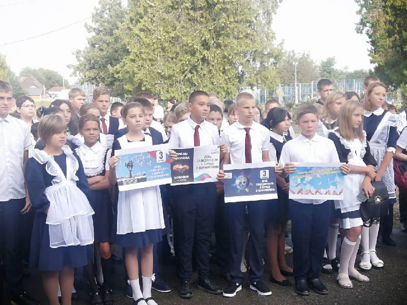 День солидарности в борьбе с терроризмом прошел в средней школе № 10