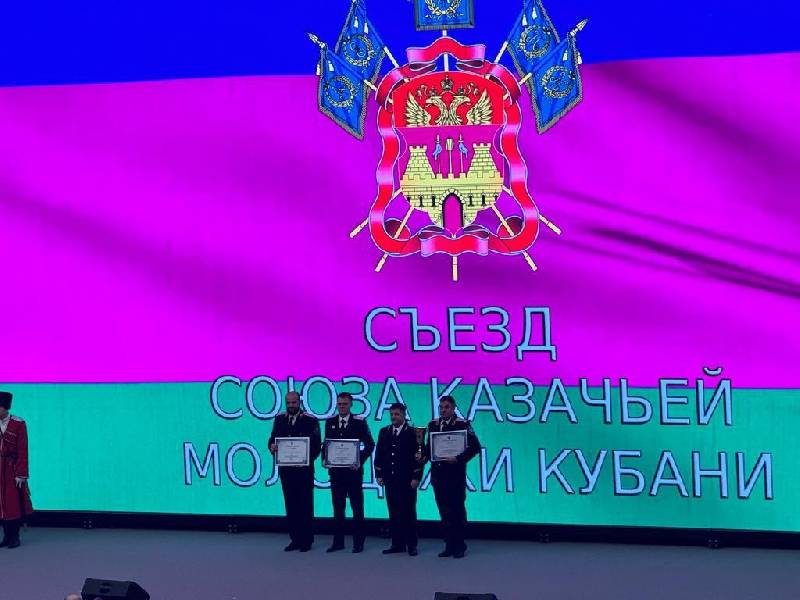 В краевой столице состоялся Съезд Союза казачьей молодёжи Кубани.