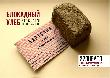 В Краснодарском крае стартовала Всероссийская акция памяти «Блокадный хлеб»
