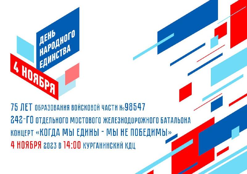 Завтра в России отмечается День народного единства