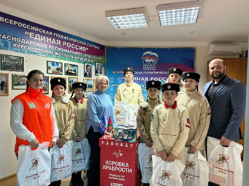 Коробка храбрости