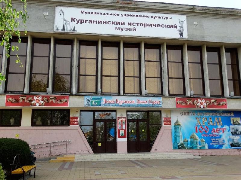 Курганинский исторический музей принят в Союз музеев России