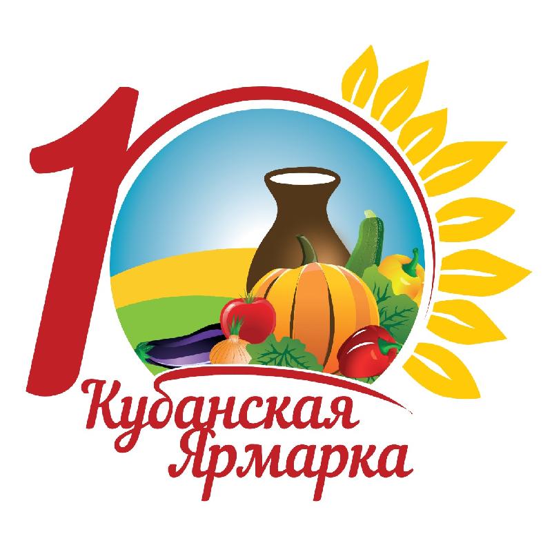 Уважаемые жители и гости Курганинского района! С 1 по 4 октября 2020 года в городе Краснодаре пройдет X юбилейная агропромышленная выставка "Кубанская ярмарка"
