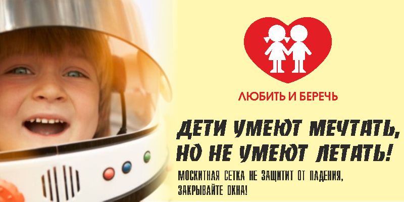 БЕЗОПАСНОСТЬ ДЕТЕЙ ЛЕТОМ