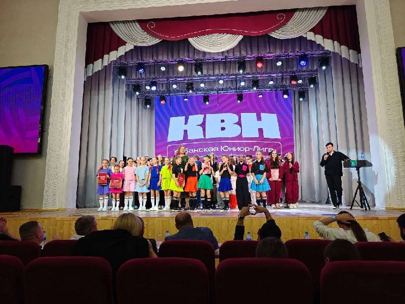 Кубанская юниор-лига КВН