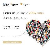 Стартовал прием заявок на первый конкурс Грантов Губернатора Кубани 2024 года!