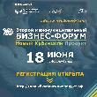 В Новокубанске пройдет межмуниципальный бизнес-форум