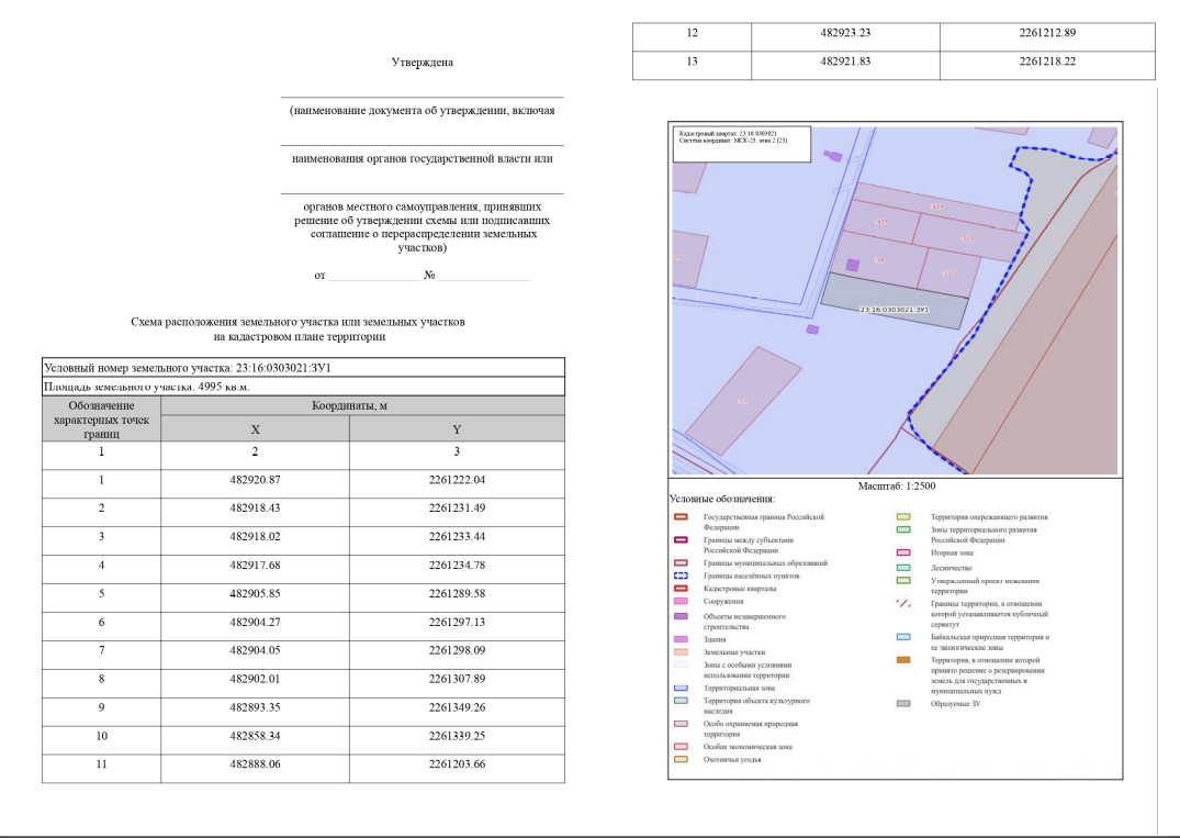 Администрация муниципального образования Курганинский район                        в соответствии со статьей 39.18 Земельного кодекса Российской Федерации   сообщает