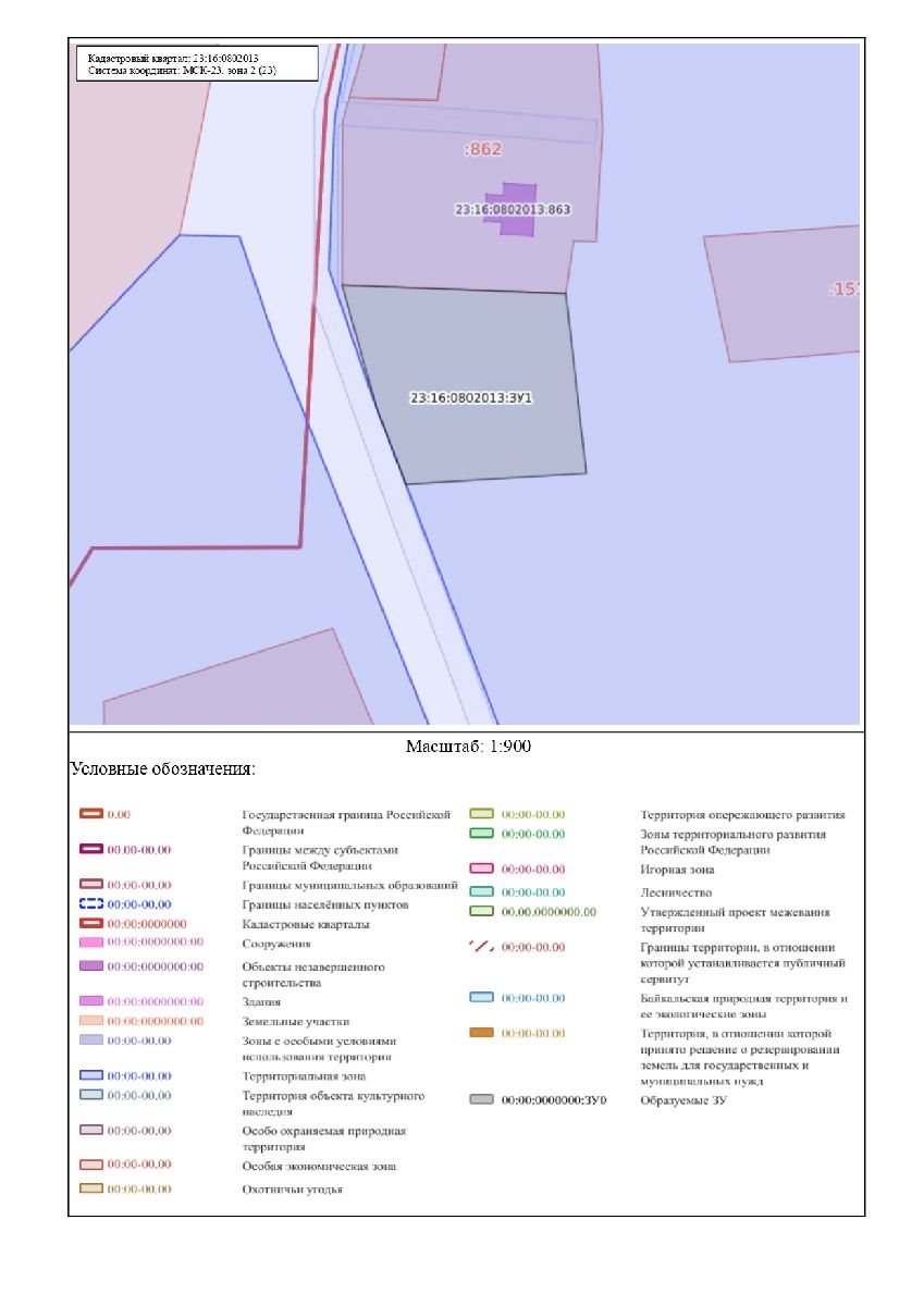 Администрация муниципального образования Курганинский район сообщает о возможном предоставлении в собственность земельного участка