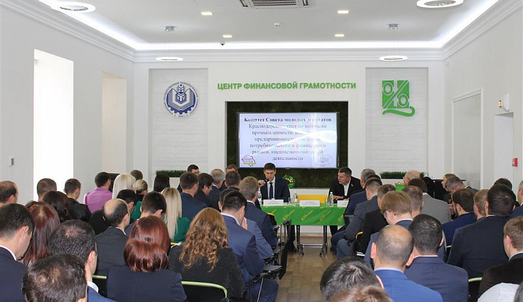 Состоялось организационное заседание комитета Совета молодых депутатов Краснодарского края по вопросам промышленности, инвестиций, предпринимательства, связи, потребительского и финансового рынков, внешнеэкономической деятельности.