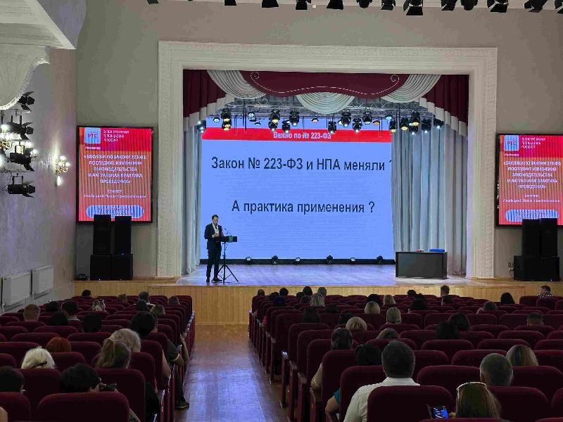 В Курганинском районе прошел семинар по актуальным вопросам применения 223-ФЗ