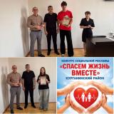 Полицейские Курганинского района и Общественники наградили победителей Всероссийского конкурса социальной рекламы «Спасем жизнь вместе» 