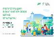 В Краснодарском крае стартовала регистрация волонтеров для проведения голосования за объекты благоустройства