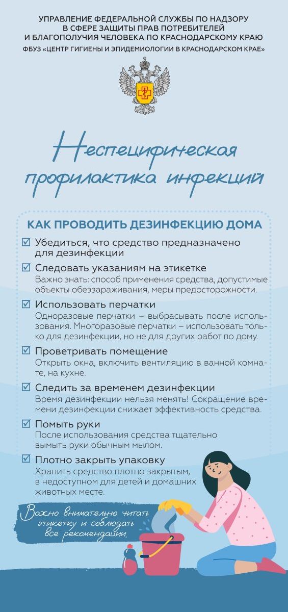 Роспотребнадзор информирует