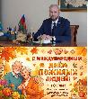 Поздравление главы муниципалитета Андрея Ворушилина с международным Днем пожилого человека.