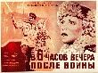 В кинотеатрах Кубани стартует краевая акция «Фильмы Победы»
