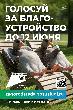 В голосовании за благоустройство в Курганинске участвует 2 объекта