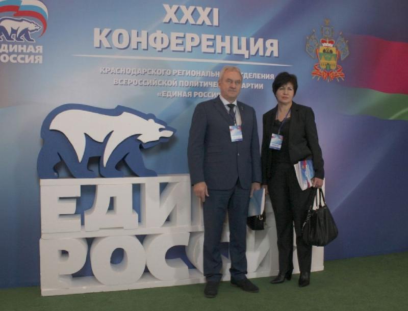 Конференция регионального отделения Партии прошла в Краснодаре