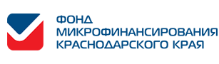 "Фонд микрофинансирования Краснодарского края" ввел в действие новый вид микрозайма 