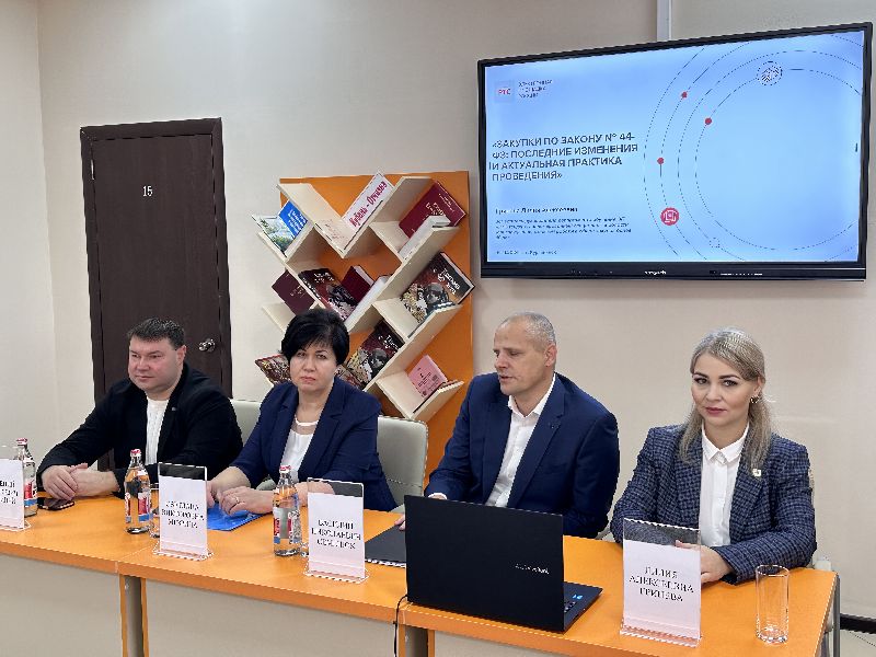 ДРКС КК и РТС-тендер провели обучающий семинар
