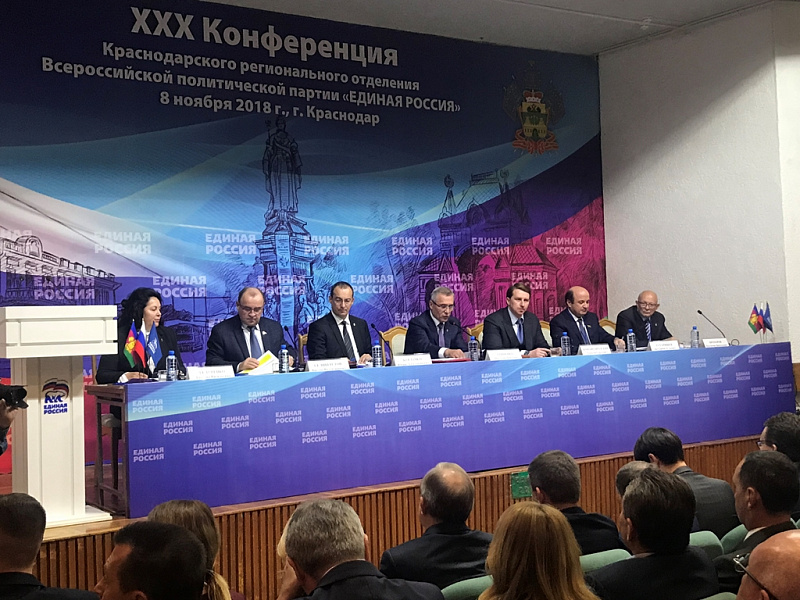 В Краснодаре состоялась XXX конференция регионального отделения партии «Единая Россия»
