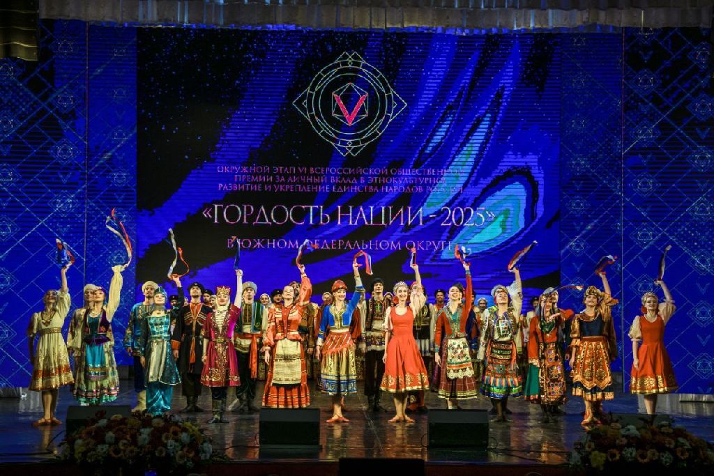 Гордость нации — 2025