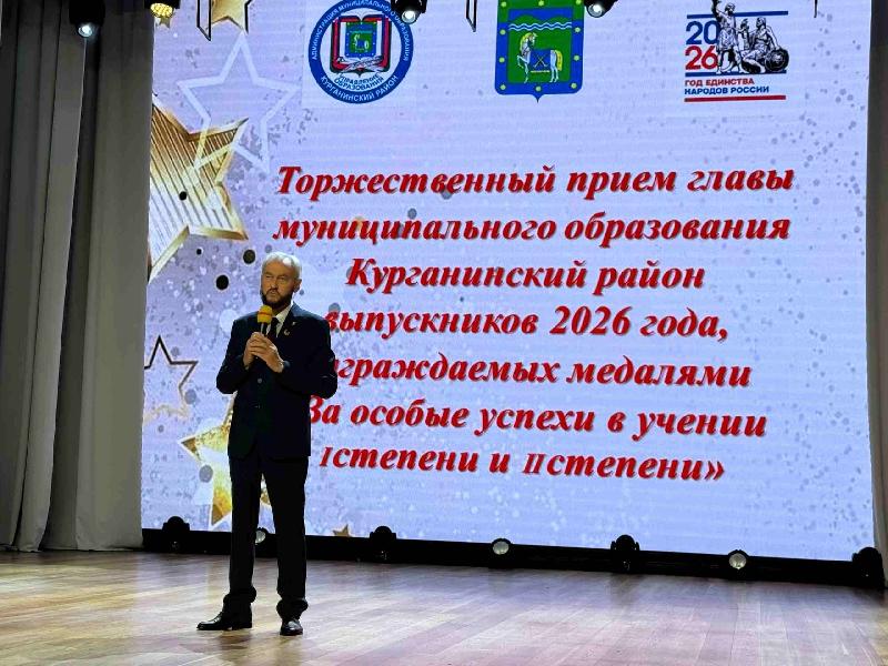 Сегодня с огромной гордостью глава Курганинского района Андрей Ворушилин принимал участие в торжественной церемонии приема выпускников школ муниципалитета, добившихся выдающихся успехов!