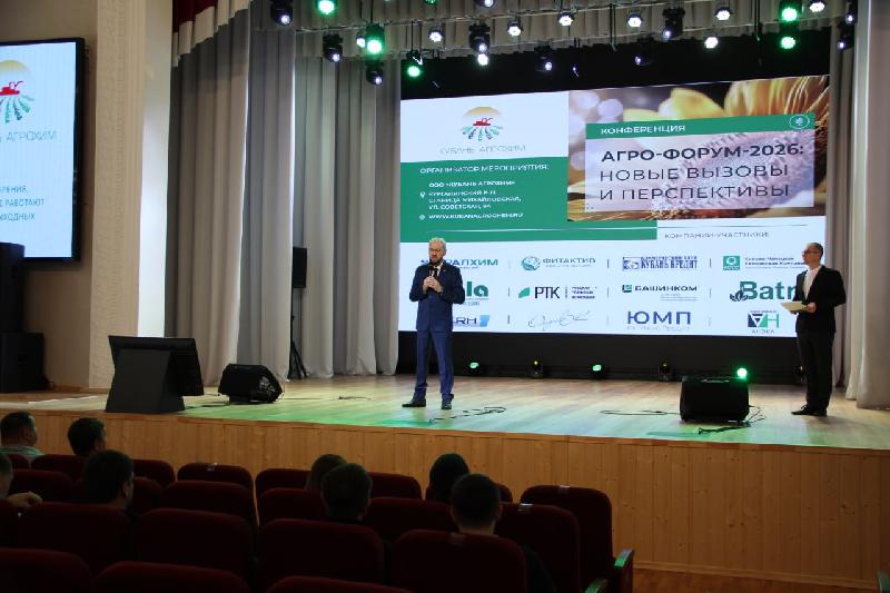 Компания «Кубань Агрохим» совместно с отраслевыми партнёрами проводит конференцию «Агро-форум 2026: новые вызовы и перспективы».