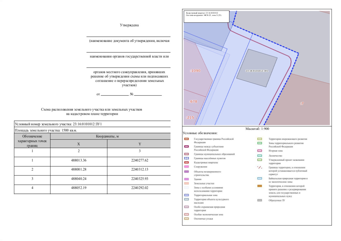 Администрация муниципального образования Курганинский район в соответствии со статьей 39.18 Земельного кодекса Российской Федерации, сообщает