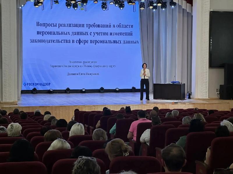 В Курганинском районе состоялся бесплатный обучающий семинар по вопросам реализации требований в области персональных данных с учётом изменений законодательства в сфере персональных данных