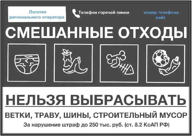 Краснодарский край перейдет на двухпоточную систему обращения с твердыми коммунальными отходами с 1 сентября 2026 года