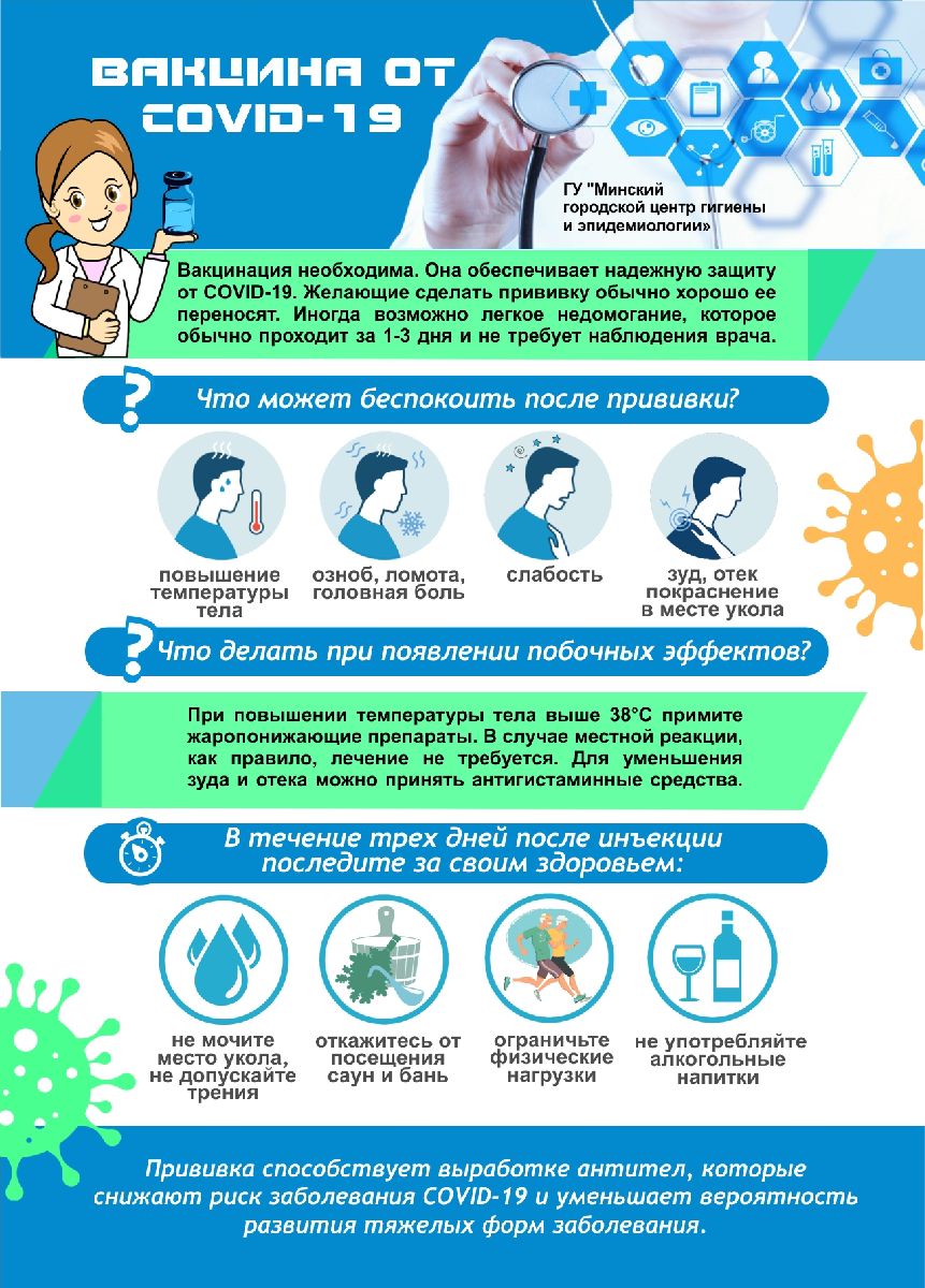 О профилактике гриппа, ОРВИ и COVID-19
