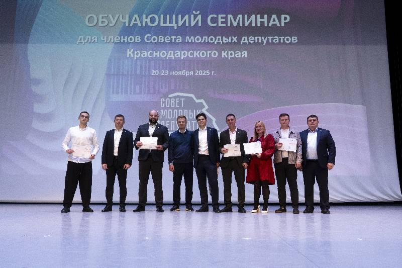 Обучающий семинар для молодых депутатов