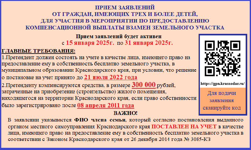 Государственное казенное учреждение Краснодарского края «Кубанский центр государственной поддержки населения и развития финансового рынка» (далее учреждение) совместно с министерством топливно-энергетического комплекса и жилищно-коммунального хозяйства