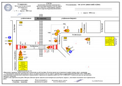 Водители, внимание - ремонт переезда!