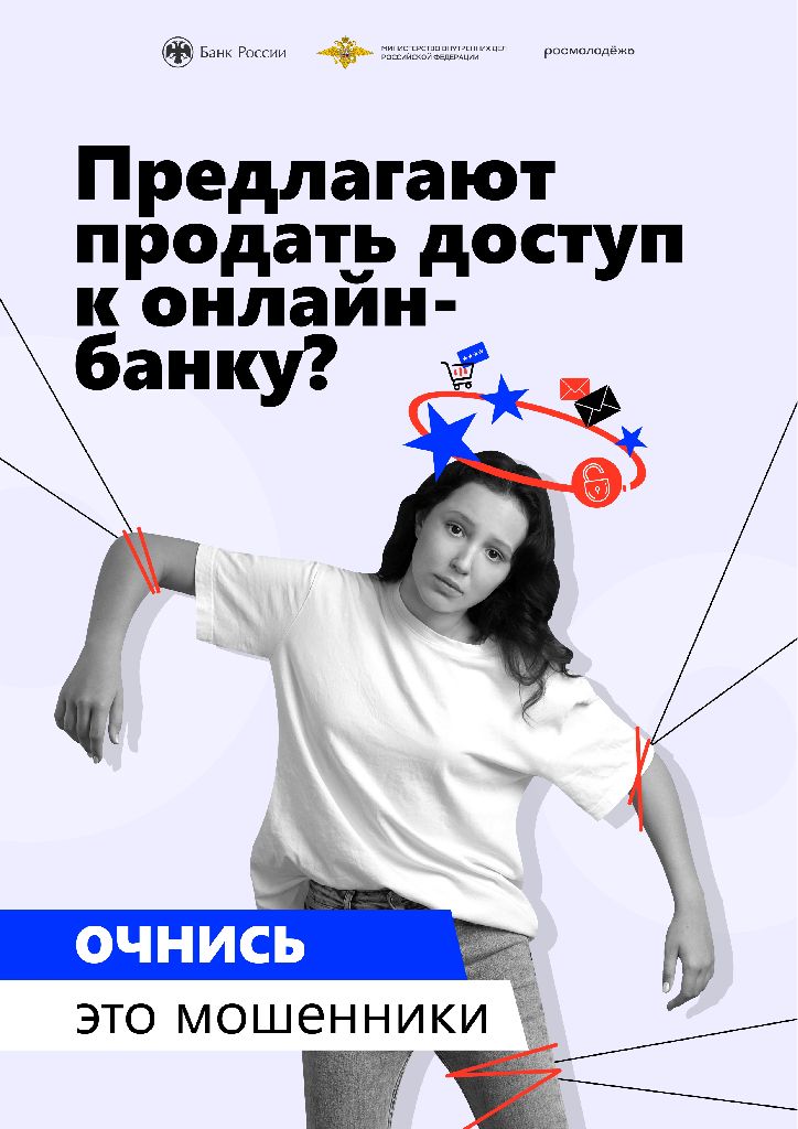 Проведение на территории муниципального образования Курганинский район информационной кампании «АнтиДроп»