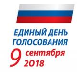 Готовность помещений УИК  к муниципальным выборам 9 сентября 2018 года