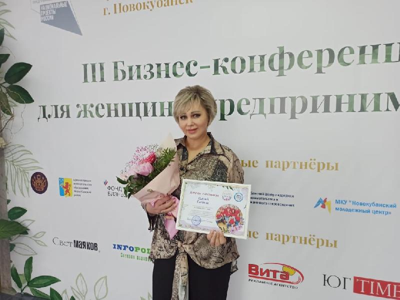 Конференция «Твоя весна успеха» состоялась в Новокубанске.