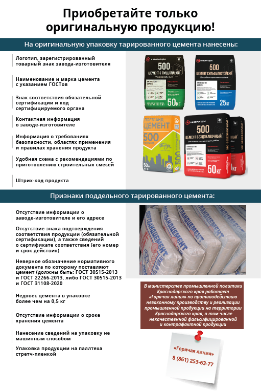 Приобретайте только оригинальную продукцию!