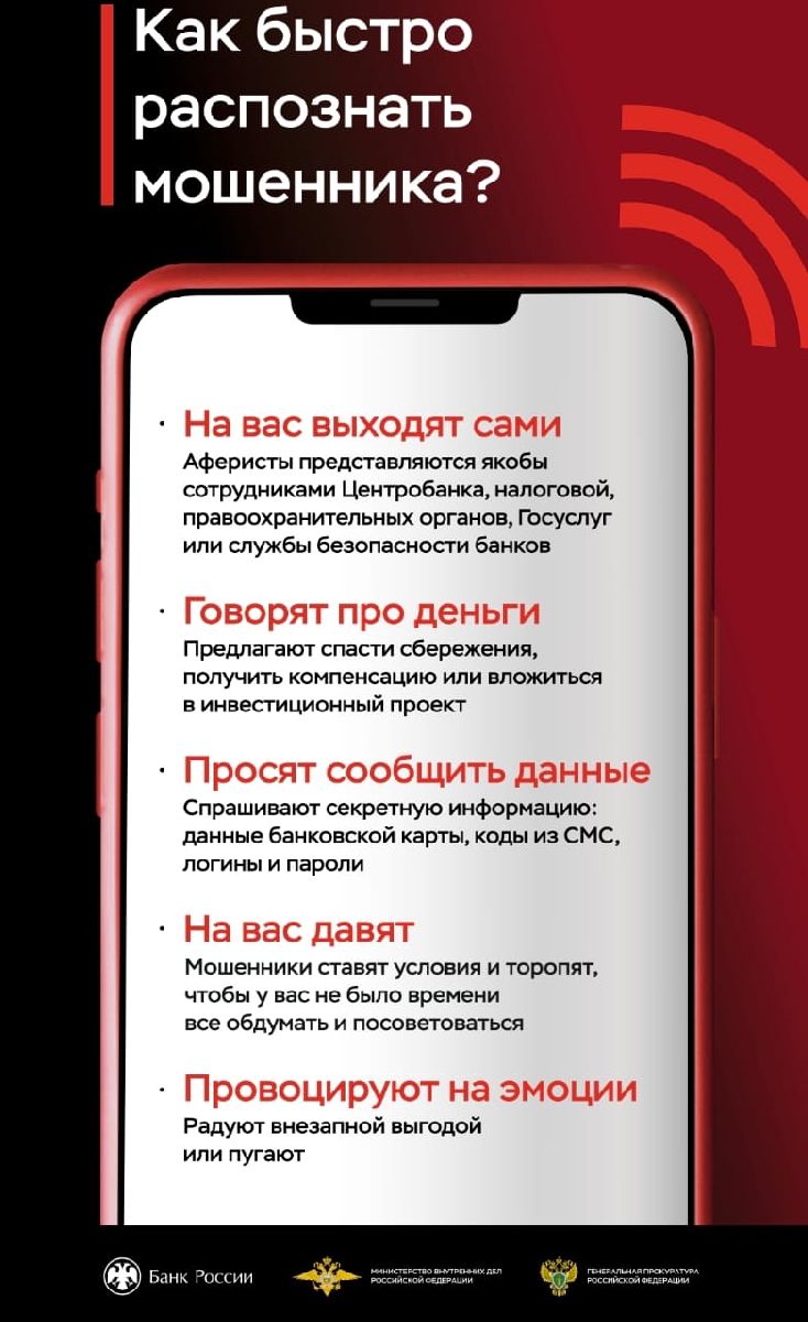 Кладите трубку без разговоров - это самый действенный способ противостоять телефонным мошенникам и сохранить свои деньги