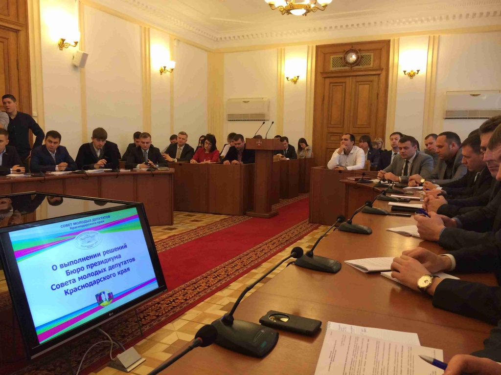 Состоялось заседание Бюро президиума Совета молодых депутатов Краснодарского края