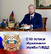 Поздравление главы Курганинского района Андрея Ворушилина с 90-летием ГИБДД МВД России. 