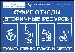Краснодарский край перейдет на двухпоточную систему обращения с твердыми коммунальными отходами с 1 сентября 2026 года