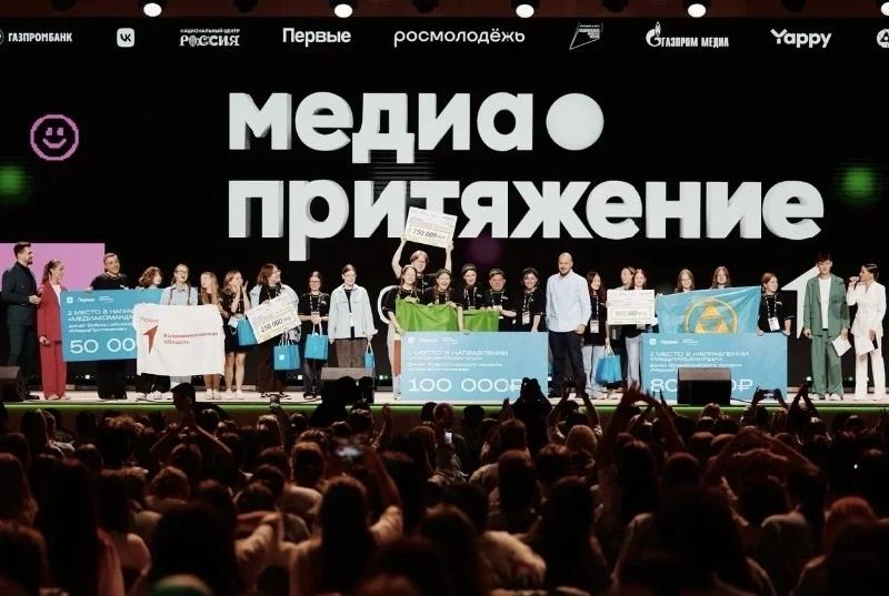 Будущих лидеров медиаотрасли Кубани приглашают стать частью проекта «МедиаПритяжение»
