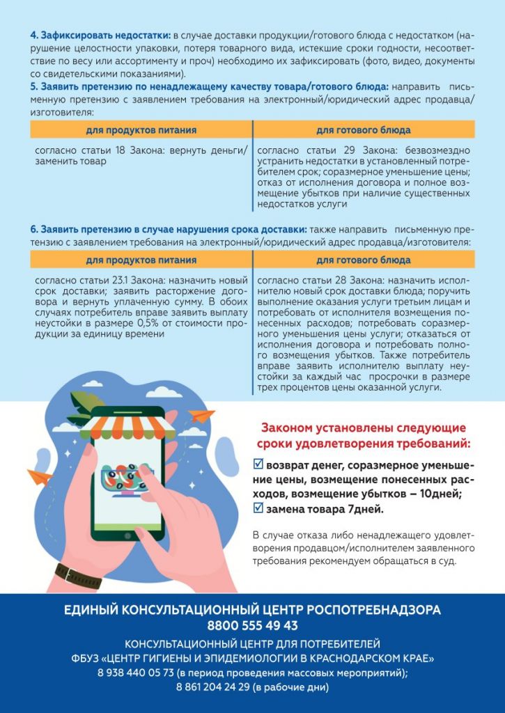 Заказать дистанционно В в печ.jpg