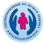 Уполномоченный по правам ребенка в Краснодарском крае