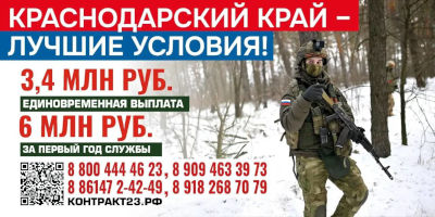 Служба в именных подразделениях Краснодарского края