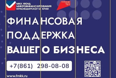 Фонд микрофинансирования 2020